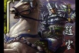 三国杀神赵云宝珠怎么获得？获取宝珠的途径和方法是什么？