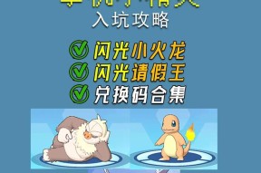礼物码在口袋妖怪游戏中怎么兑换？使用过程中需要注意什么？