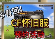 回归CF玩家应该怎么玩？新手入门和老玩家回归的技巧有哪些？