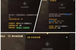 DNF男机械加点方法解析（掌握机械刷图加点技巧）