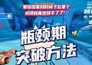地下城游戏瓶颈期如何突破？有哪些有效方法？