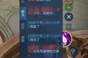 《王者荣耀小乔技能介绍及使用技巧》（深入了解小乔）