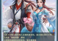 如何触发镖人游戏中的完璧归赵奇闻？流程攻略是什么？