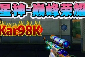 cf星神皮肤抽奖需要多少？