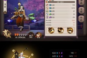 《阴阳师》书翁技能改动（探究书翁技能改动对游戏的影响）