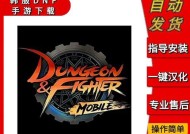 DNF汉服版iOS下载方法是什么？