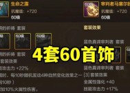 dnf巨魂套属性如何？获取方法是什么？