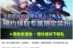 地下城与勇士新职业什么时候更新？更新后如何快速上手？
