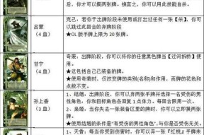 三国杀中所有卡牌的作用是什么？如何有效使用？