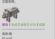 在《我的世界》中如何养殖狼？狼的繁殖条件是什么？