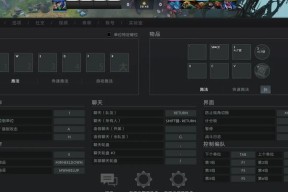 dota改建设置方法是什么？