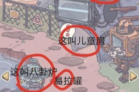 探索最强蜗牛儿童房的奇幻世界（在哪找到这个魔幻般的游戏房间）