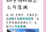 DNF剧情模式如何玩得更有趣？有哪些隐藏要素可以探索？
