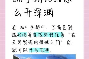 DNF剧情模式如何玩得更有趣？有哪些隐藏要素可以探索？
