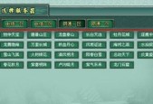 问道奇宝斋寄售金钱的流程是什么？如何确保交易安全？