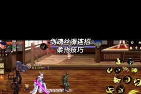 剑魂二觉时声音消失怎么办？如何恢复？