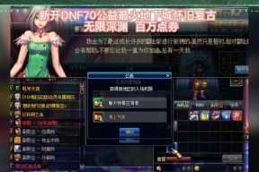 点券转移后如何追回？地下城点券丢失的解决办法是什么？
