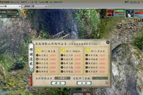 大话西游第二修正如何进行？修正的步骤和注意事项是什么？