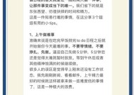 快速完成任务的技巧是什么？