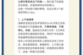 快速完成任务的技巧是什么？