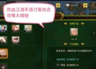 热血江湖手游剑客技能升级方法是什么？