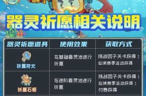 器灵在手游中适合哪些门派？如何搭配使用？