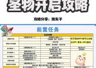 彩虹岛超能探索券的使用方法是什么？