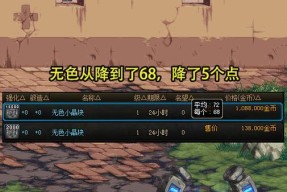 DNF中的扫拍功能是什么？如何正确使用扫拍？