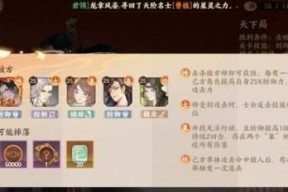 《忘川风华录2》全关卡文物位置一览（探秘华丽东方之美——游戏攻略）