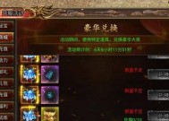 传奇剑魂技能栏颜色如何更改？