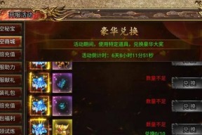 传奇剑魂技能栏颜色如何更改？