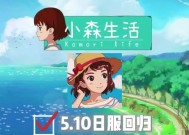 《以小森生活》中如何提升角色的抗热能力（游戏中的角色抗热能力提升方法分享）