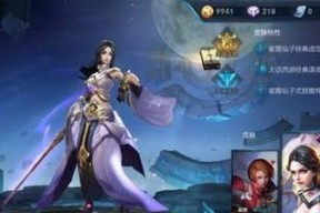 露娜教学（掌握露娜的技能）