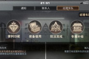 《明日之后第三季基建系统玩法攻略——全面掌握基建系统，建设繁荣庇护所》（基建系统玩法攻略）