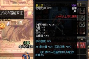 DNF假紫装备如何处理鲍鱼？假紫装备的正确处理方法是什么？