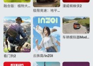 云游戏（探索云游戏的无限可能性）
