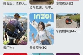 云游戏（探索云游戏的无限可能性）