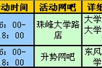 网吧完美世界竞技模式如何进入？