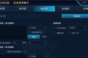 完美世界账号换绑流程是什么？