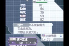 口袋妖怪黑2通信方法是什么？通信后有何变化？
