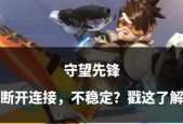 守望先锋延迟高如何解决？有哪些加速方法？