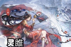 三国杀下雪台词首次出现的时间？
