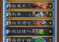 炉石传说中钩牙贼的克制方法有哪些？