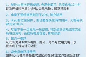 苹果ipad五开问道操作指南？有哪些注意事项？