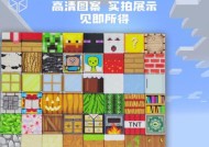 我的世界中砖块如何拼接？拼接砖块有什么技巧？