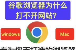 Win10谷歌浏览器突然打不开网页？这些妙招能救命！