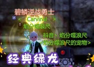 大话西游2龙王困难模式如何应对？有哪些技巧？
