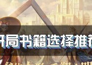 《以幻书启世录量子论最强阵容首抽量子论，游戏攻略大揭秘》（一步步教你如何玩转量子论）