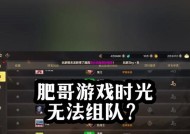 地下城组队模式会显示哪些信息？如何查看组队信息？