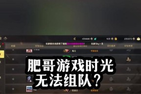 地下城组队模式会显示哪些信息？如何查看组队信息？